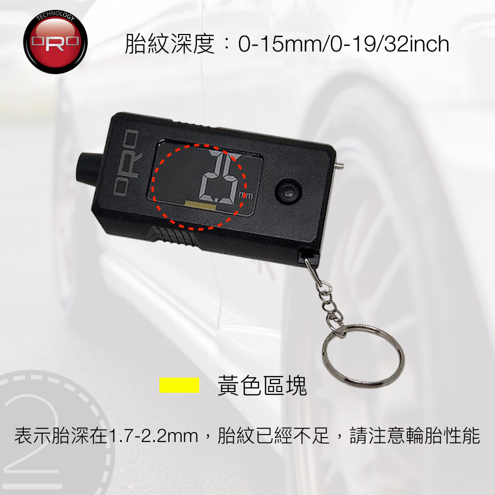 ORO TP-01 胎壓胎紋檢測器(轎、貨、摩托車皆適用)