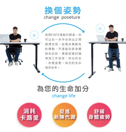 FUNTE Prime系列三節式電動升降桌（桌板深度60公分）