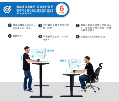 FUNTE Prime系列三節式電動升降桌（桌板深度60公分）