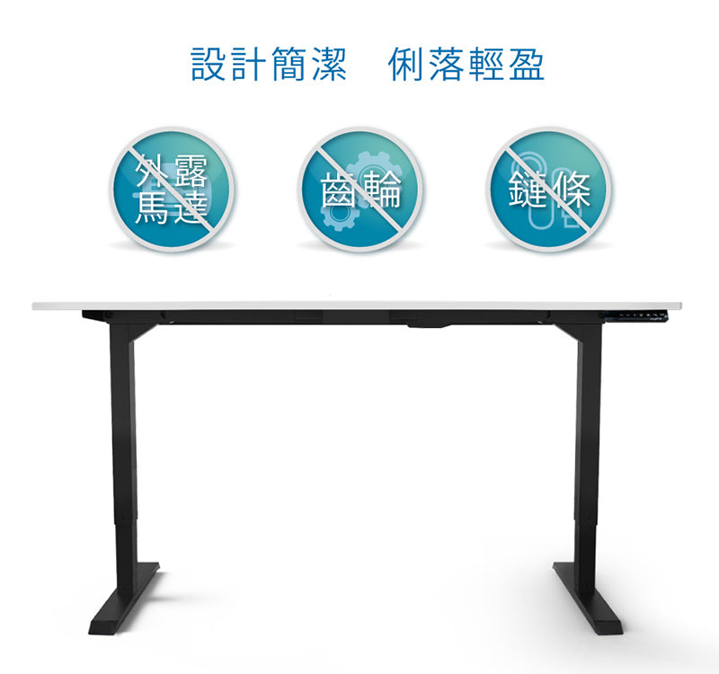 FUNTE Prime系列三節式電動升降桌（桌板深度60公分）