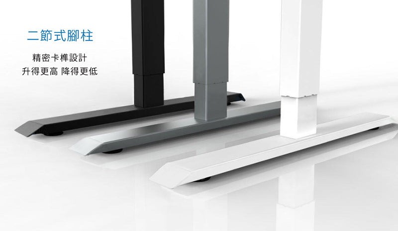 FUNTE Prime系列三節式電動升降桌（桌板深度60公分）