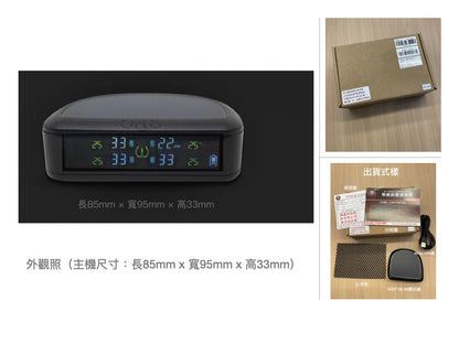 ORO W427 OE RX胎壓顯示器（納智捷專用、太陽能供電）