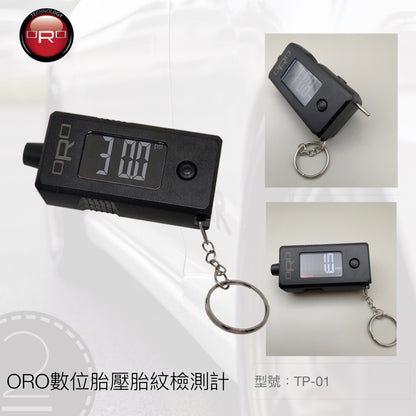 ORO TP-01 胎壓胎紋檢測器（轎、貨、摩托車皆適用）