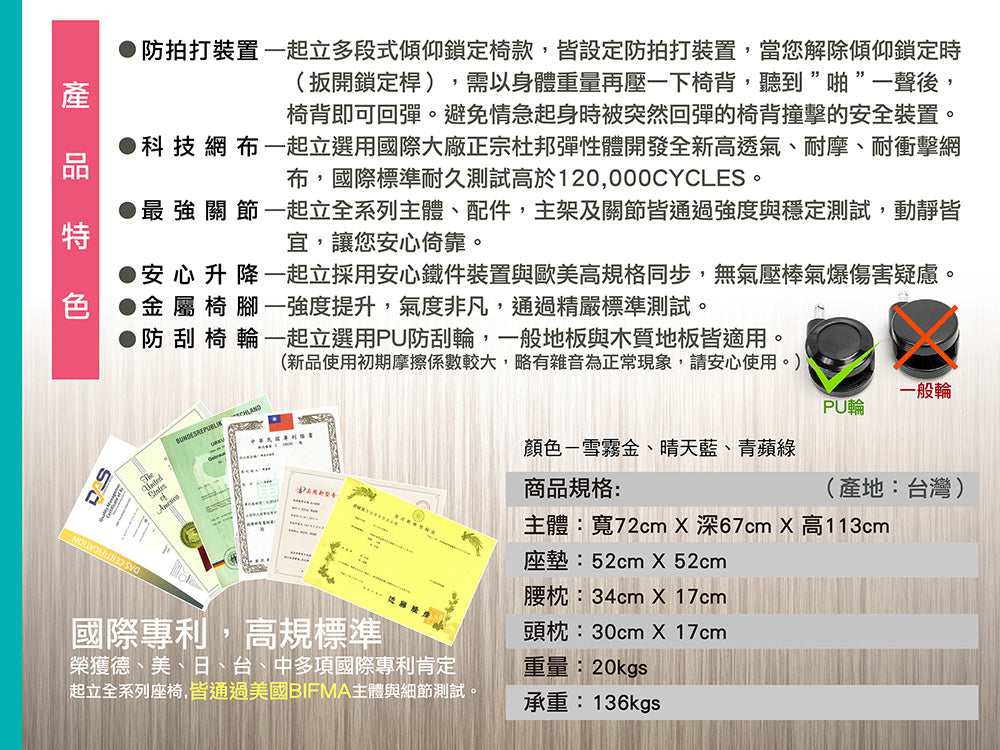 起立時光 KL-A1806-2 頂級自載重系統神氣椅