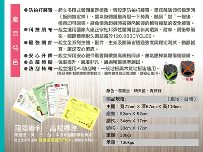 起立時光 KL-A1806-2 頂級自載重系統神氣椅