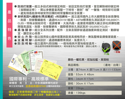 起立時光 KL-A1888F 特仕旗艦沙發椅