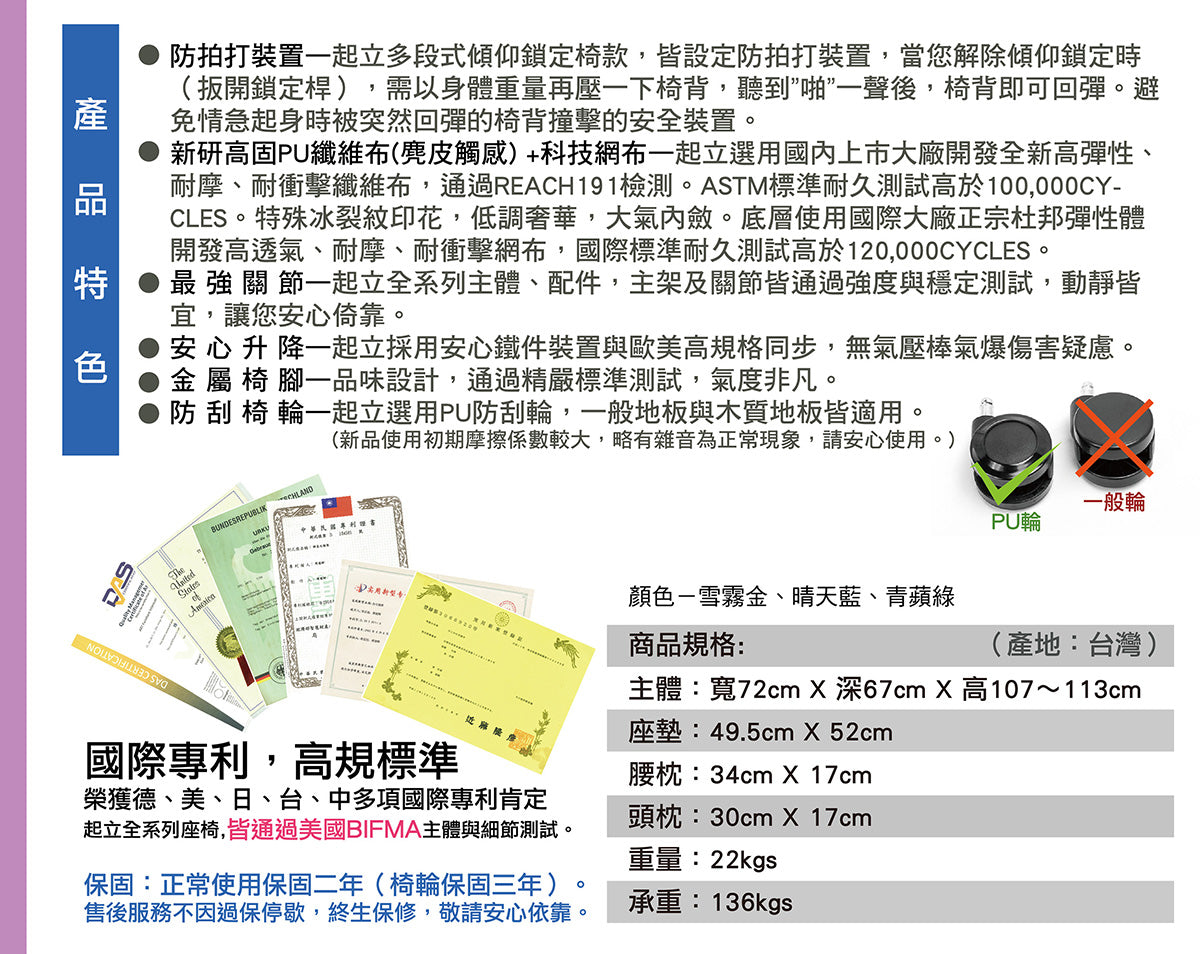 起立時光 KL-A1888 mini 雅緻椅