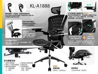 起立時光 KL-A1888 特仕版旗艦椅