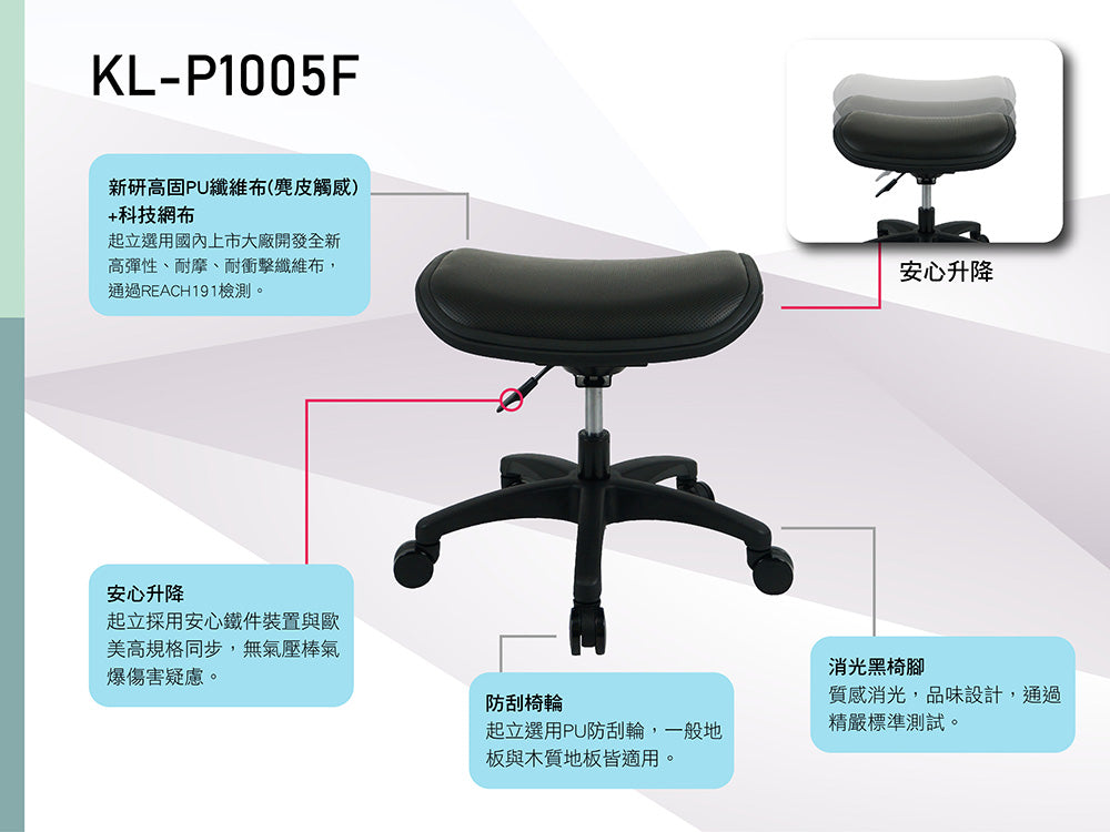 起立時光 KL-P1005F活動椅