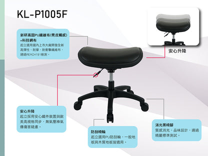 起立時光 KL-P1005F活動椅