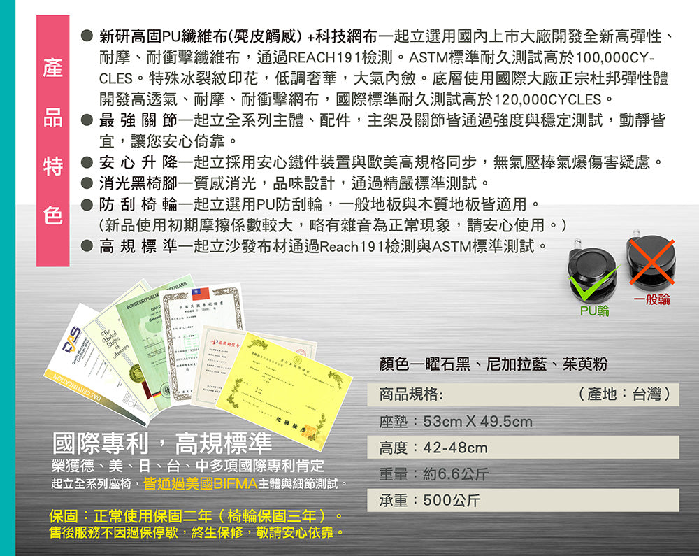 起立時光 KL-P1005F活動椅