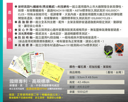 起立時光 KL-P1005F活動椅