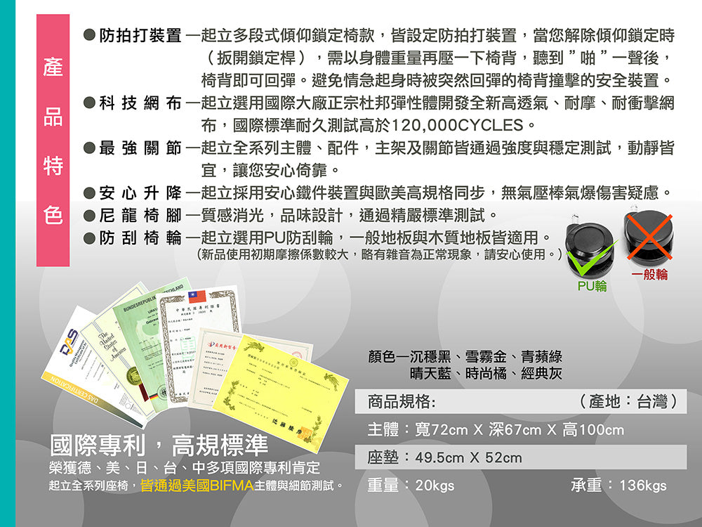 起立時光 KL-P1805 小資多工椅