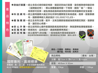 起立時光 KL-P1805 小資多工椅