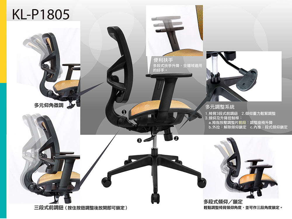 起立時光 KL-P1805 小資多工椅