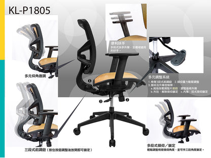 起立時光 KL-P1805 小資多工椅