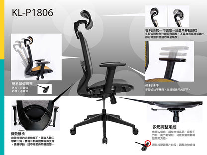 起立時光 KL-P1806 入門首選人體工學椅