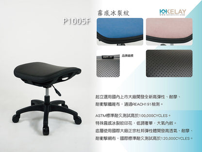 起立時光 KL-P1005F活動椅