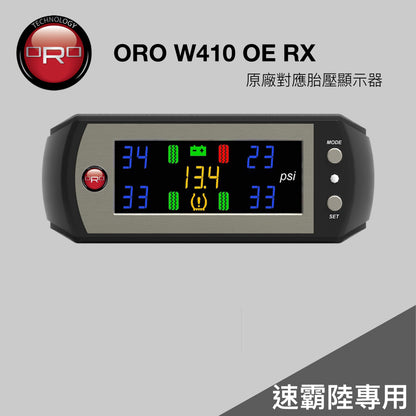 ORO W410 OE RX胎壓顯示器（速霸陸專用）