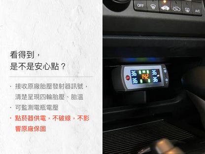 ORO W410 OE RX胎壓顯示器（三菱專用）